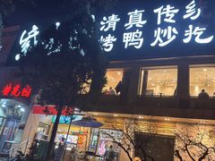 -紫光园(劲松店)