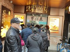 -曹祥泰(解放路店)