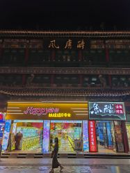 -醉唐风古装写真摄影(太原店)