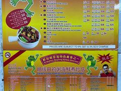 -明辉田鸡粥