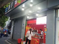 -新桥方记猪蹄