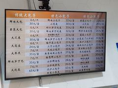 -白玉兰传统小吃