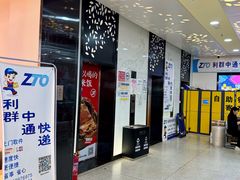 -利群商厦(台东店)