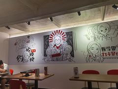 大堂-柳叶刀烧烤(北大清华店)