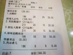 账单-金典银峰老鹅馆·昆山菜(亭林公园店)