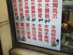 -永兴烧腊