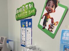-北京华德眼科医院