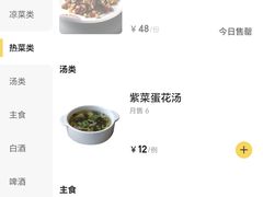 -周记老沈阳焦火鸡架