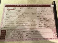 菜单-池记(尖沙咀店)