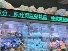-幻物社(万象天地店)