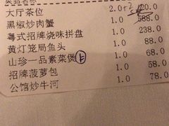 账单-炳胜公馆(珠江新城店)