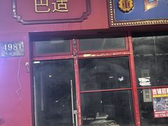 -万达广场(宝山店)