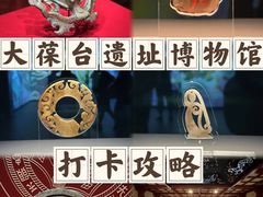 -北京大葆台遗址博物馆