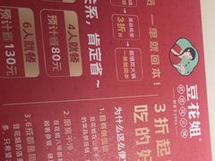-豆花姐烂豆花火锅(水屯北路恒大滨河店)