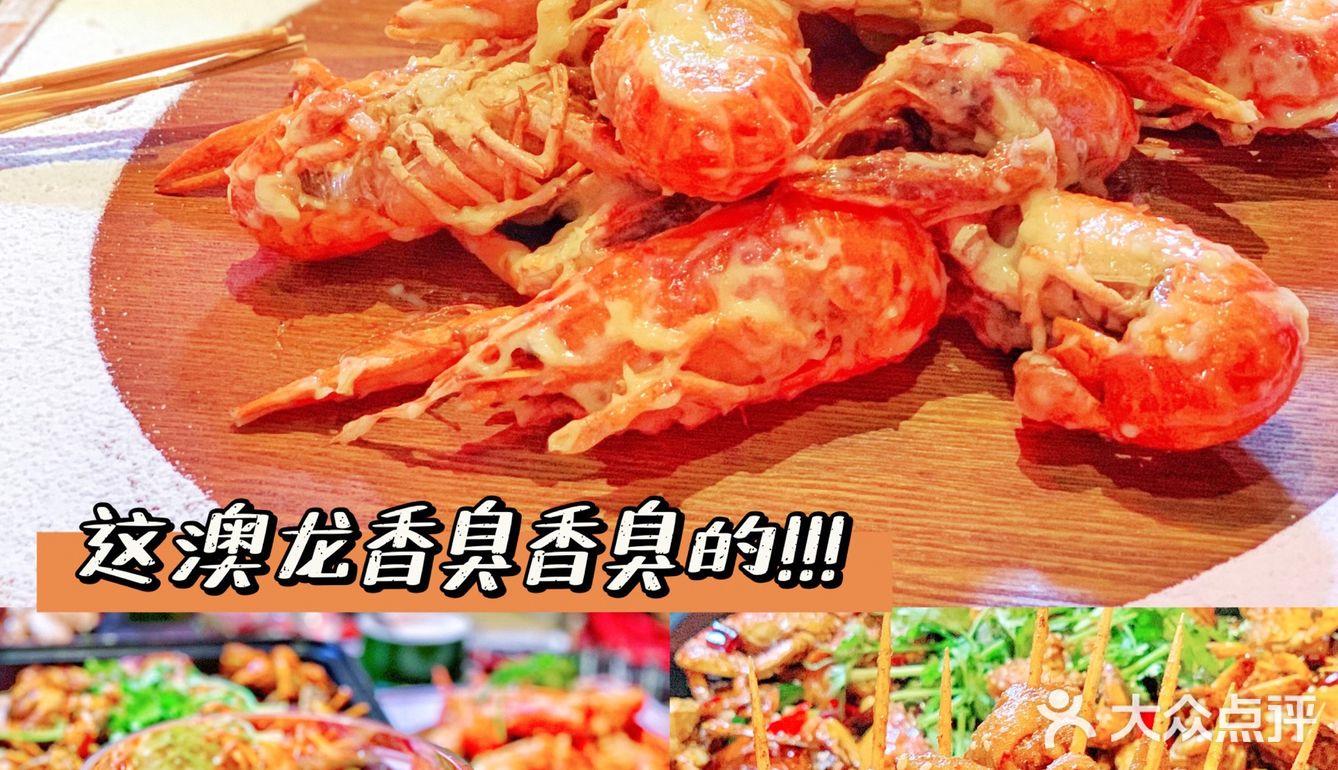 南昌 | YYDS🔥竟然🈶榴莲芝士焗龙虾🦞❗