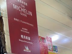 -明月虾面(厦禾路店)