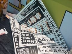 -乐乐姐超级土豆(中关村5号店)