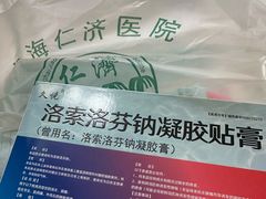 -上海交通大学医学院附属仁济医院(南院)