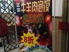 门面-西安印象·肉夹馍(金杨路店)