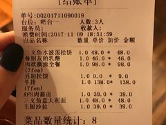 账单-AFS Cafe & Canteen(闽江二路店)