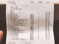 账单-海底捞火锅(亲子主题北金鹰店)