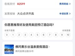 -清远熹乐谷温泉度假酒店