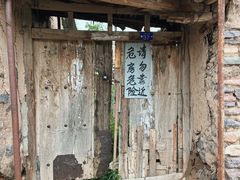 -鸡鸣驿古城