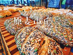 -原麦山丘(望京小街店)