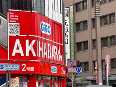 -秋叶原电器街