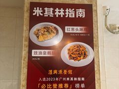 -汇兴源餐馆(小北路店)