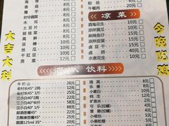 -天治宣·野椒鸡(龙头寺总店)
