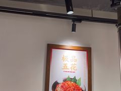 -留香铁板烤肉(解放西路旗舰店)