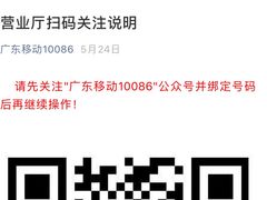 -中国移动(广州越秀建设大马路营业厅)