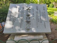 -廊坊市自然公园