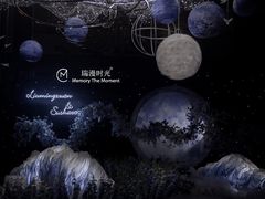 -瑞漫时光婚礼创意设计Remember The Time