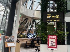 -Jazz·ya 爵士屋(来福士店)