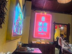 -富正毅三下锅·湘西韵味(天门山索道店)