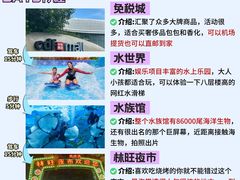 -三亚亚特兰蒂斯度假区