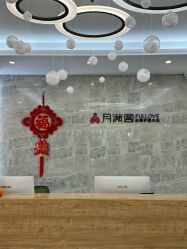 -月满阁月子中心(莲湖区店)