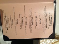 菜单-8餐厅(新葡京酒店)