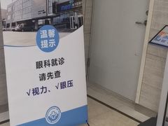 -美尔目眼科医院·近视手术·儿童近视(通州店)