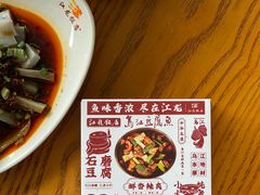 -江龙饭店·乌江豆腐鱼(乌江老桥头店)