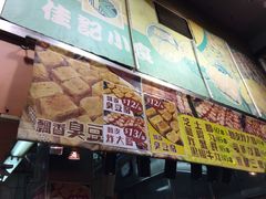 -佳记小食店(旺角店)