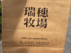 -瑞穗牧场