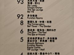-长沙尼依格罗酒店