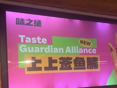 -味之绝热血美蛙鱼火锅(中坝店)