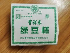 -曹祥泰(解放路店)