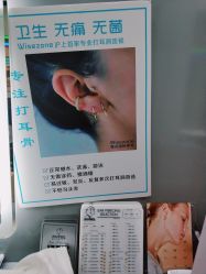 点击看大图 -Wisezone唯点穿耳打耳洞专业国际连锁品牌
