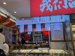 -牛签签串串香(IFS店)