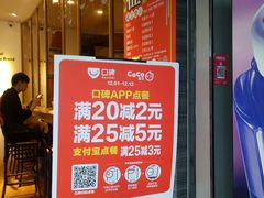 门面-CoCo都可(白石洲店)